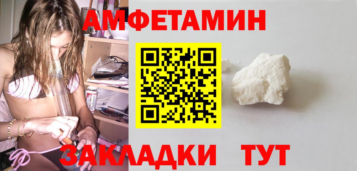 Карпинск  Amphetamine  Вход с VPN  АМФ VHQ 
