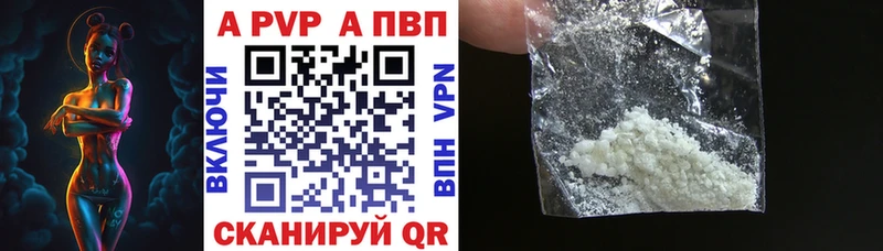 A-PVP Соль  где купить наркотик  Карпинск 