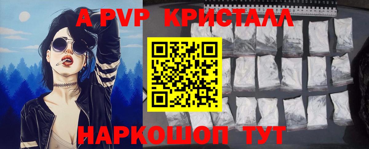 где продают наркотики  Вход с VPN  Карпинск  A-PVP кристаллы  Alpha-PVP кристаллы  Alpha PVP СК КРИС 