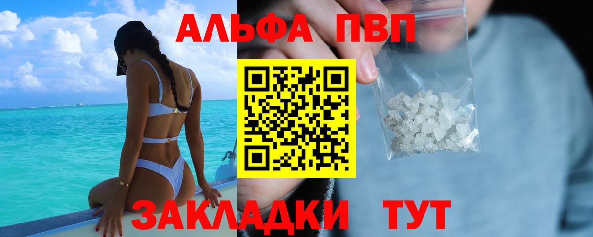 А ПВП мука  Карпинск  Alpha PVP СК КРИС 