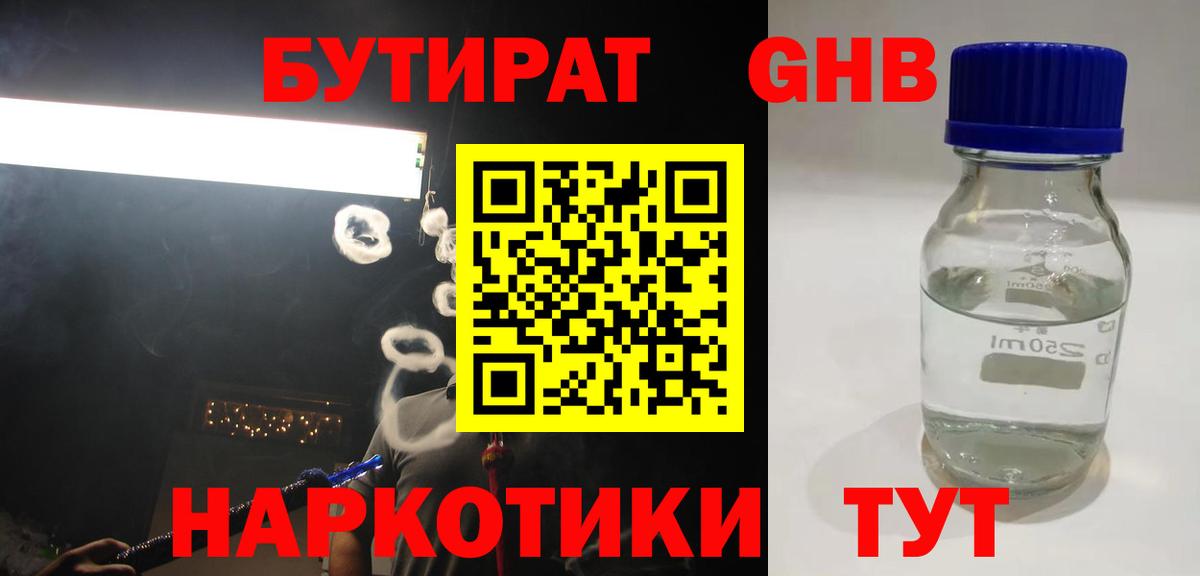 БУТИРАТ BDO 33% Карпинск