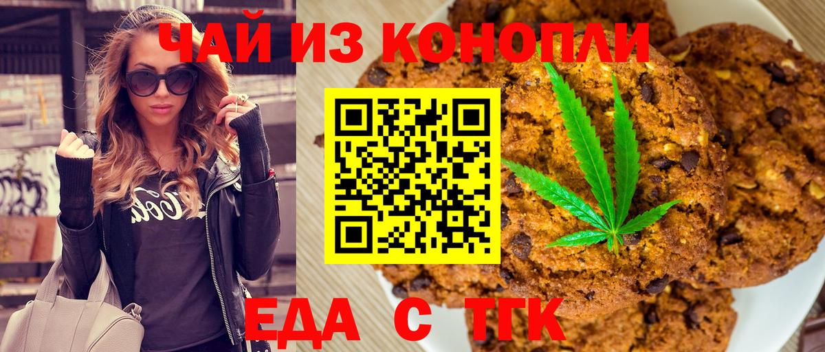 Cannafood конопля  Карпинск 