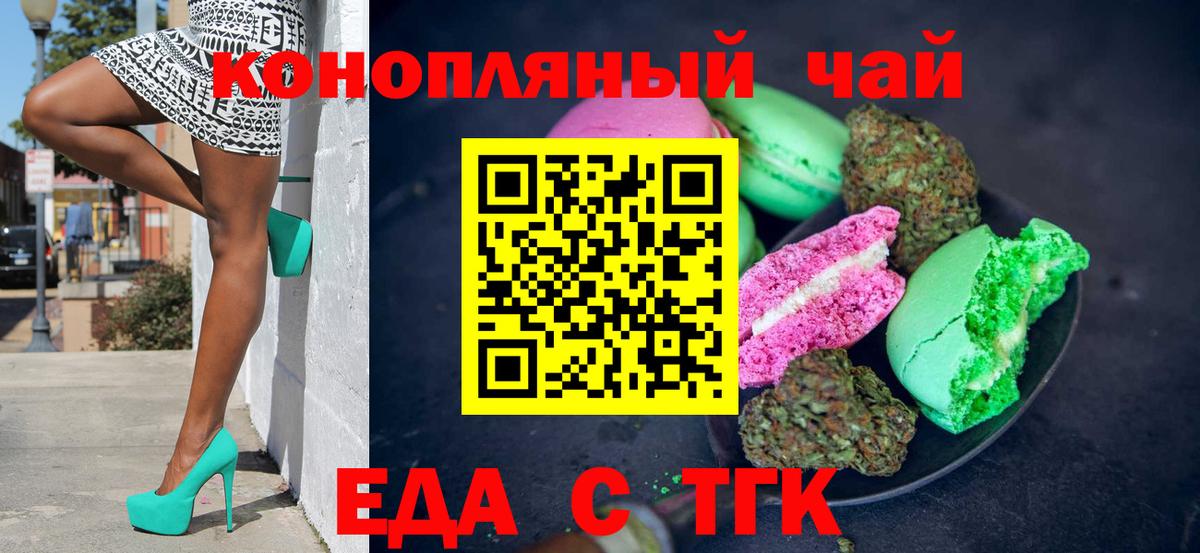 Еда ТГК марихуана  Вход с VPN  Карпинск 