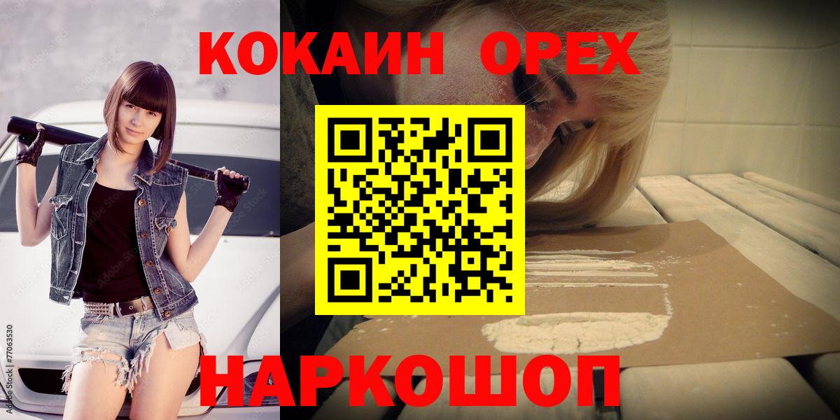 Кокаин Fish Scale  Вход с VPN  Карпинск 