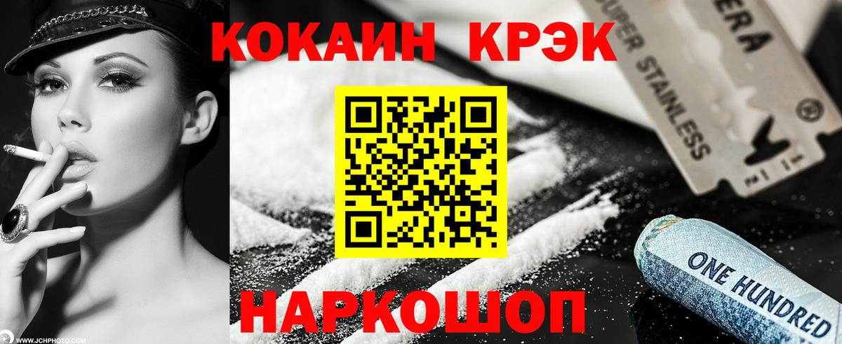 Cocaine FishScale  Кокаин VHQ  Карпинск 