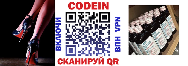 Кодеиновый сироп Lean напиток Lean (лин) Карпинск