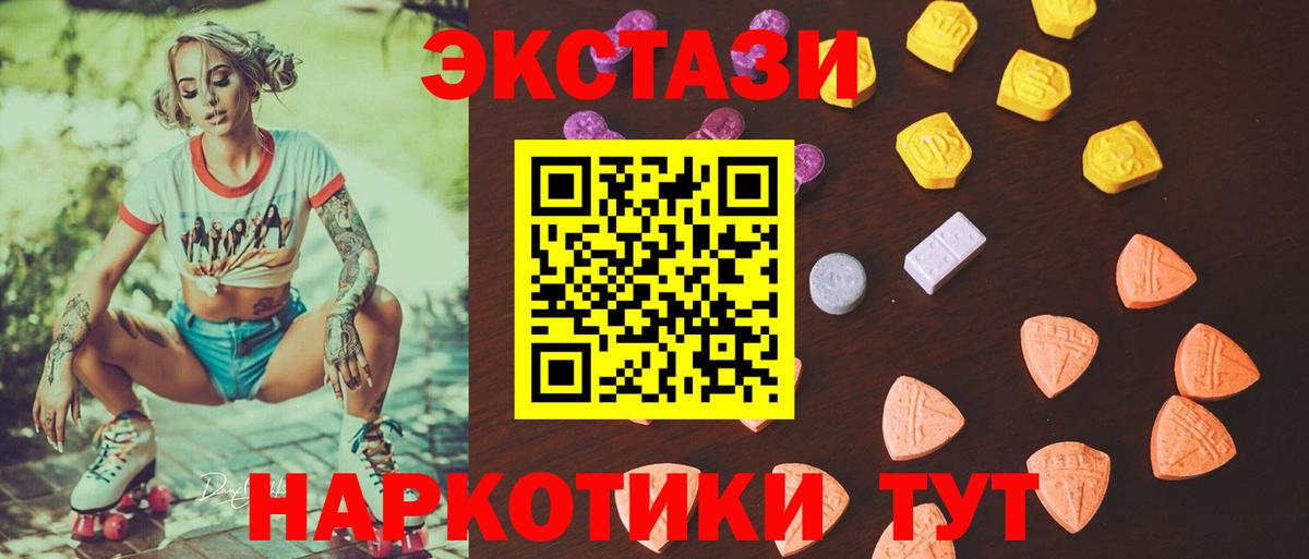 ЭКСТАЗИ 280мг  mega вход  ЭКСТАЗИ DUBAI  купить наркотик  Карпинск  Вход с VPN 