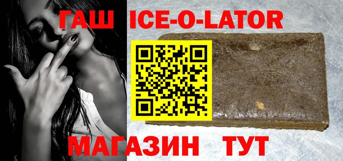 ГАШИШ Premium Карпинск