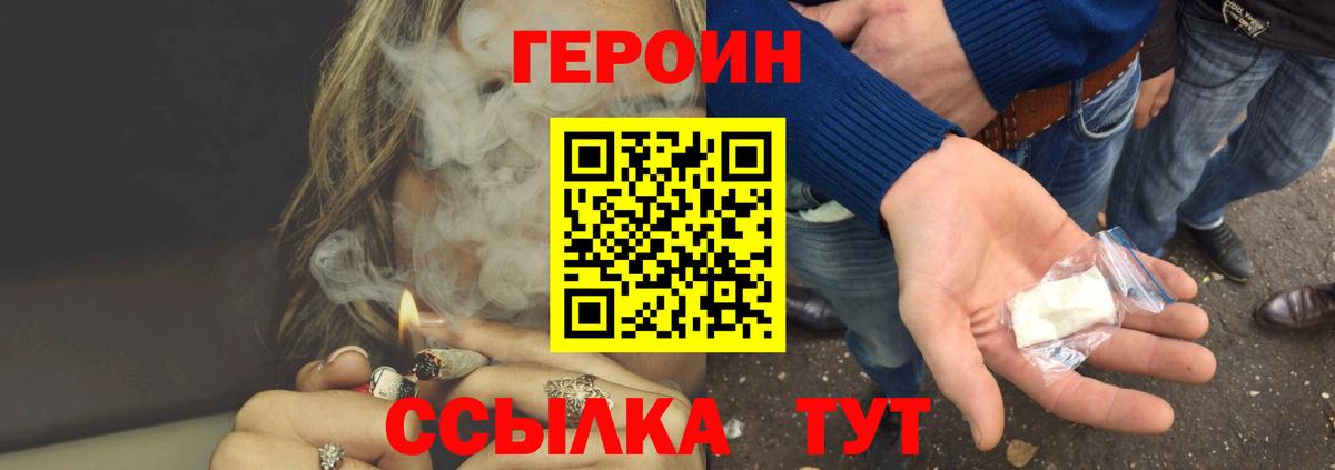 Карпинск  Героин герыч  Вход с VPN 