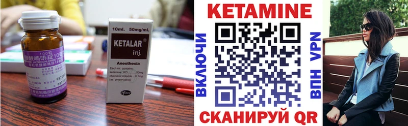 Кетамин ketamine  Карпинск 