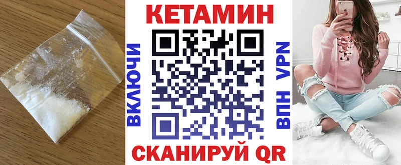 КЕТАМИН VHQ Карпинск