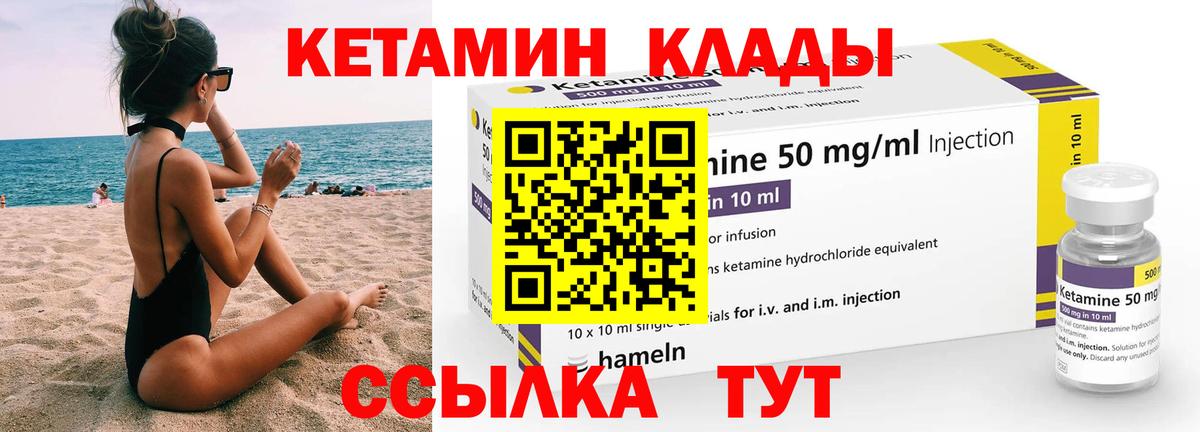 КЕТАМИН VHQ  Карпинск 