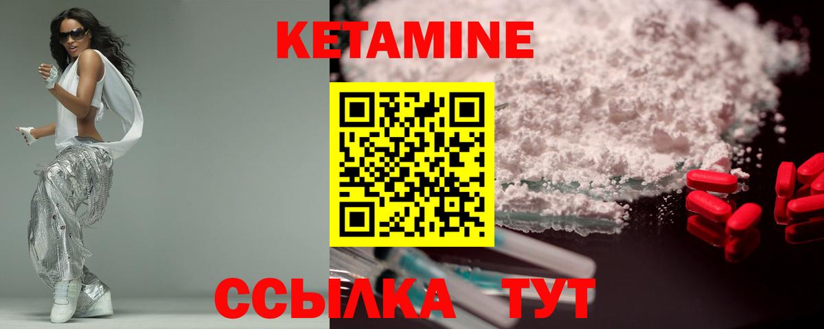 Кетамин VHQ Карпинск