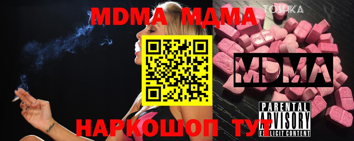 МДМА Molly Карпинск