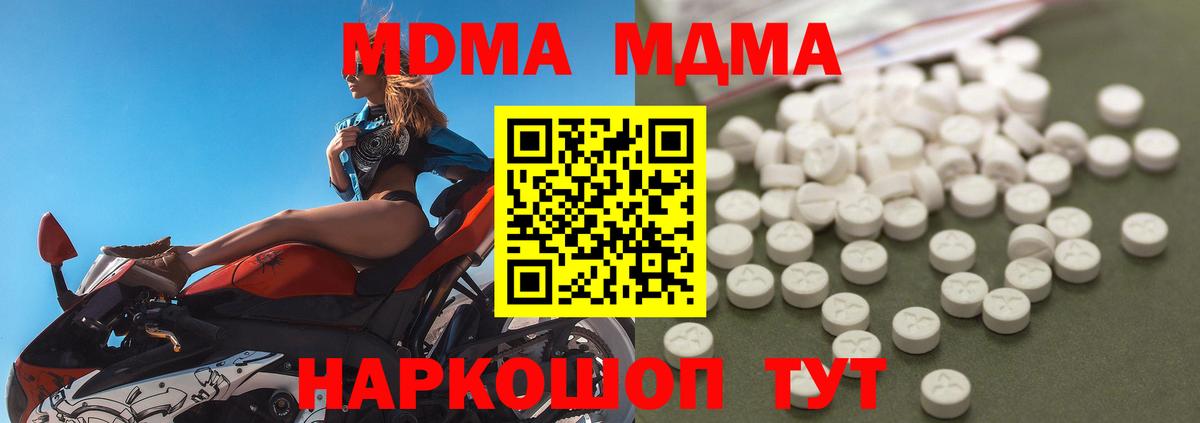 МДМА Molly  Вход с VPN  Карпинск  МДМА  МДМА молли 