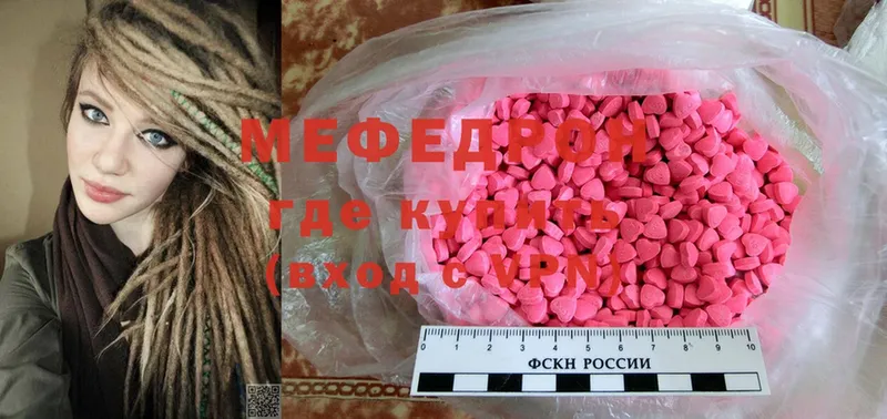 МЕФ mephedrone  где купить   Карпинск 