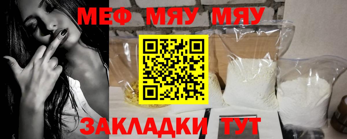 Меф мука Карпинск