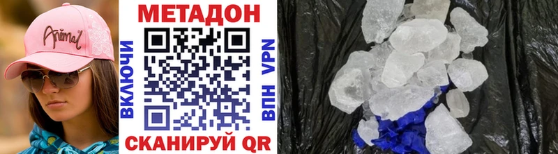 Метадон VHQ  Карпинск 