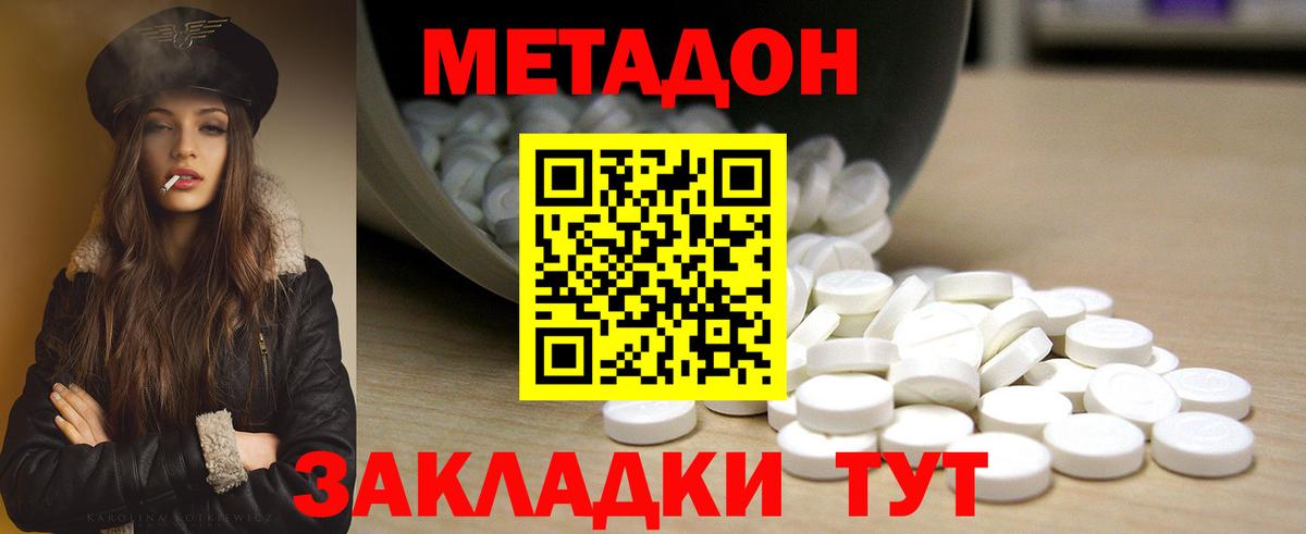 МЕТАДОН methadone  Карпинск 