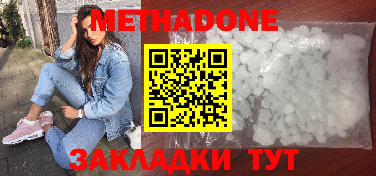 МЕТАДОН VHQ  Вход с VPN  Метадон белоснежный  Карпинск 