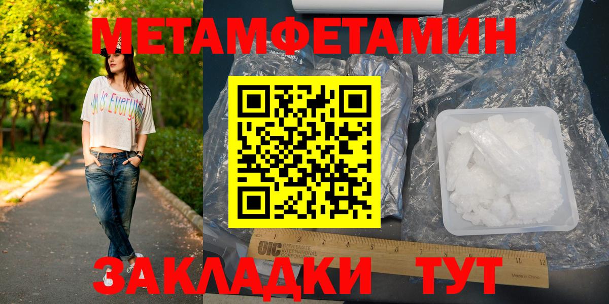 МЕТАМФЕТАМИН Methamphetamine Карпинск