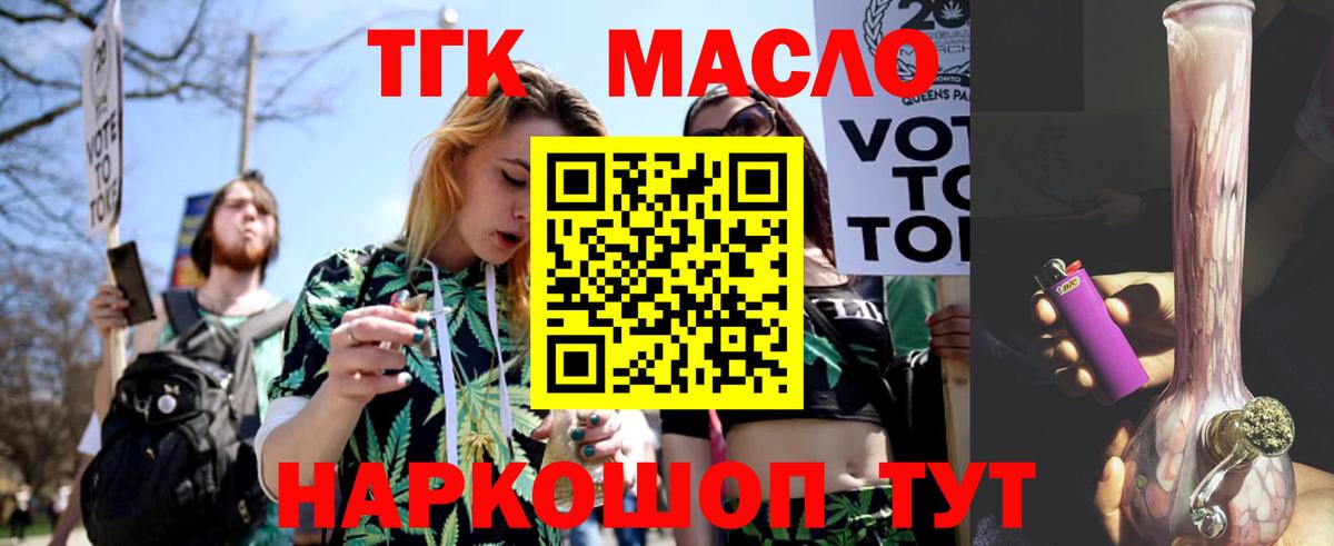 ТГК вейп  Дистиллят ТГК концентрат  Карпинск  Вход с VPN 