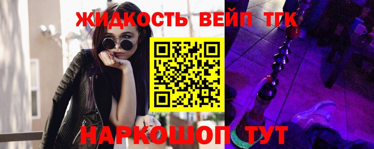 Дистиллят ТГК гашишное масло Карпинск