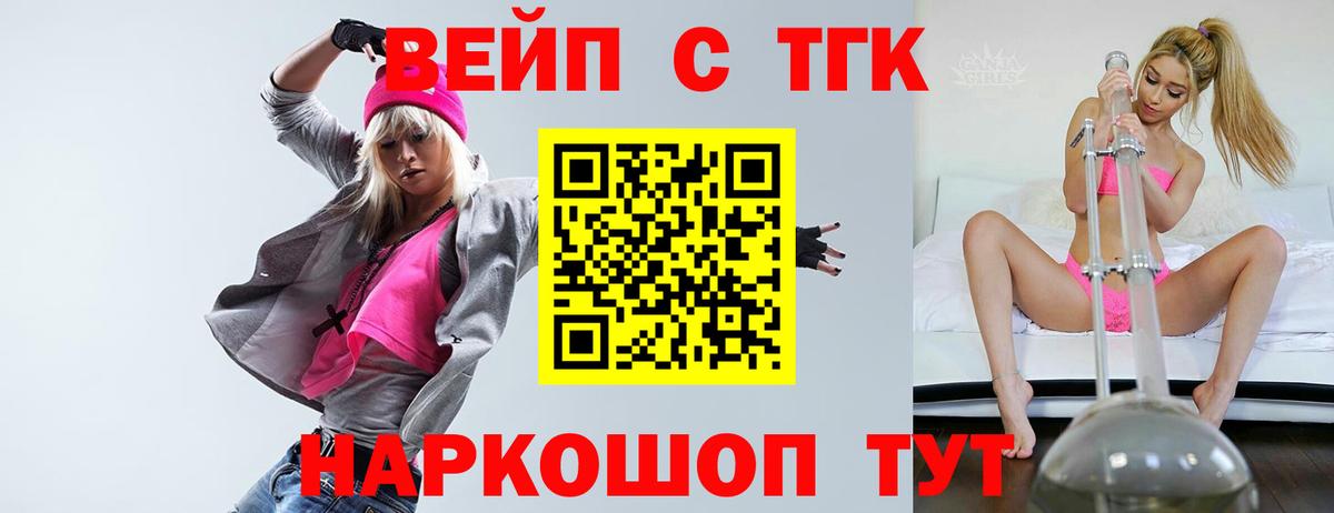 Дистиллят ТГК вейп Карпинск