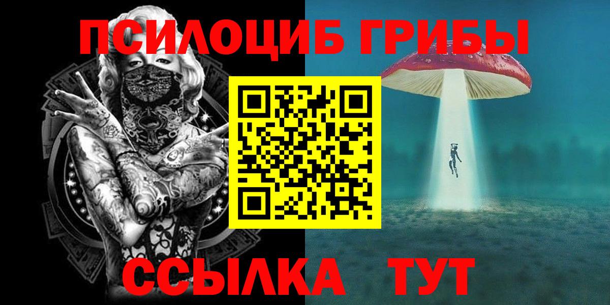 Галлюциногенные грибы Magic Shrooms Карпинск