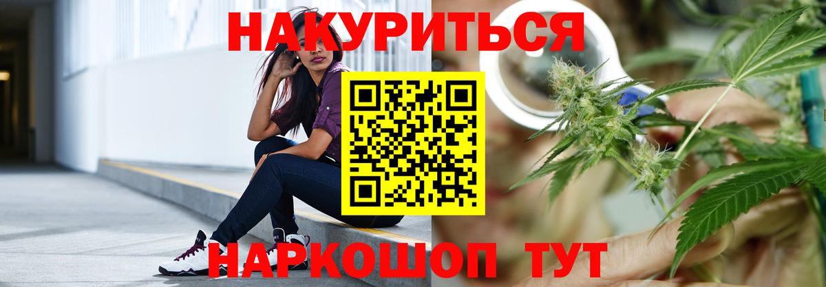 Конопля THC 21% Карпинск